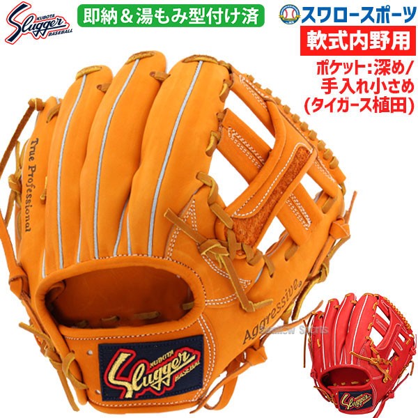 野球 久保田スラッガー 軟式 内野用 内野手用 軟式グローブ グローブ