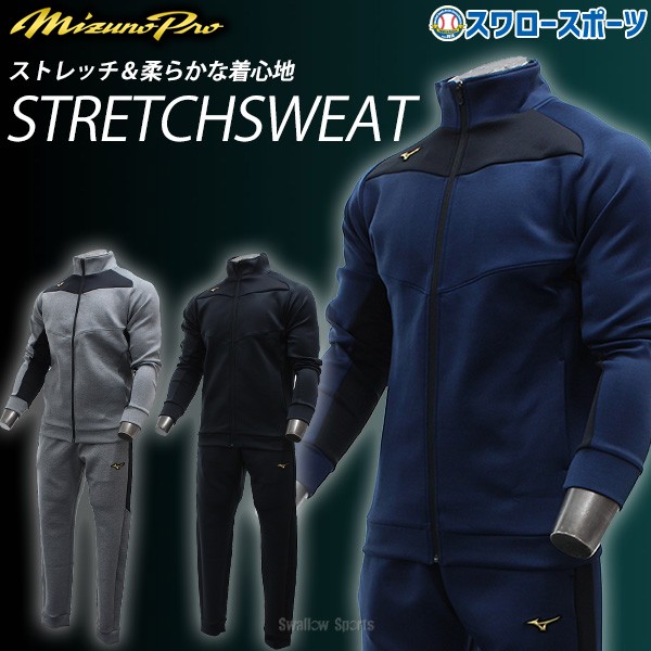 野球 ミズノ ミズノプロ ウェア 上下セット トレーニング メンズ 一般