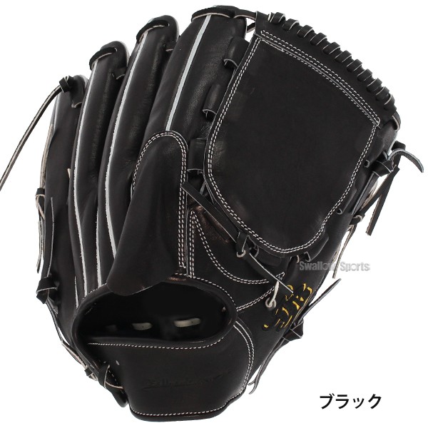 野球 和牛JB JB 硬式グローブ 高校野球対応 ピッチャー用 グラブ 投手