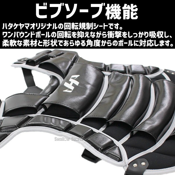 野球 ハタケヤマ 防具 捕手用 キャッチャー用 軟式用 ソフト兼用 3点