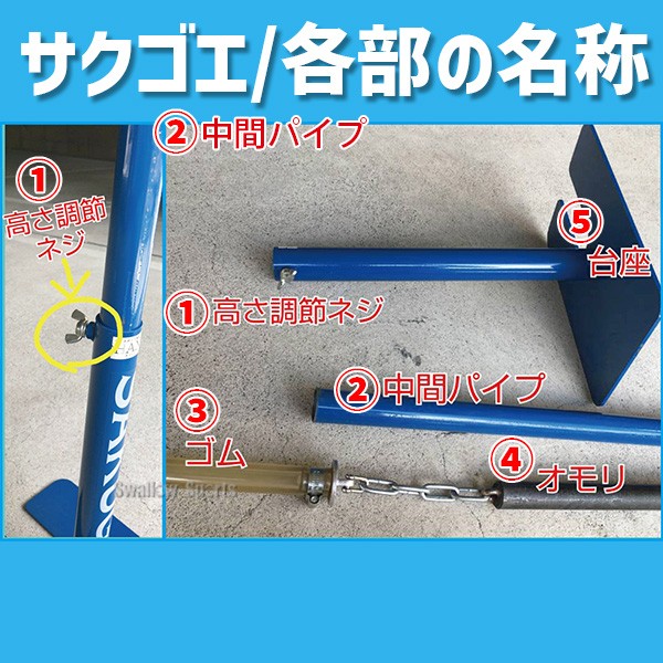野球 サクゴエ 練習用 トレーニング バッティングティー 打撃練習
