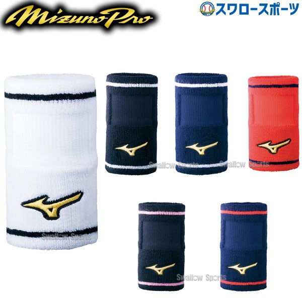 ミズノ MIZUNO ミズノプロ リストバンド（片手用） デザインタイプ