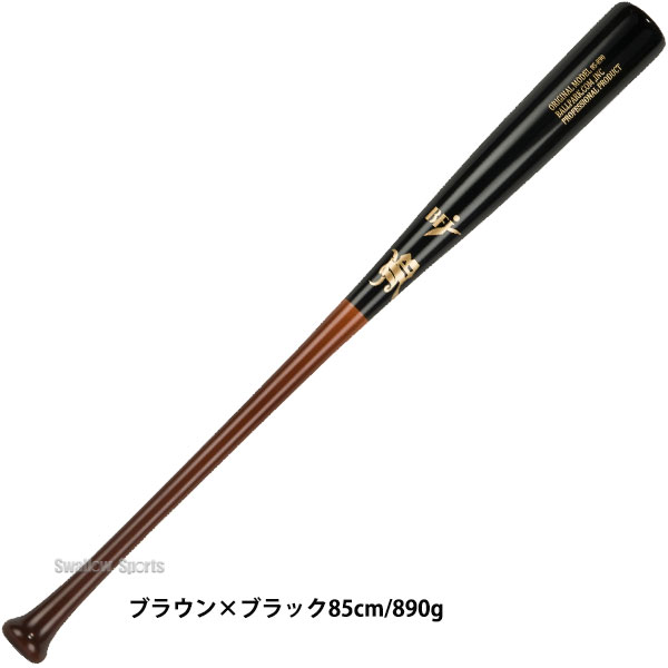 野球 和牛JB バット 硬式木製バット BFJマーク入り 84cm 880g 82cm