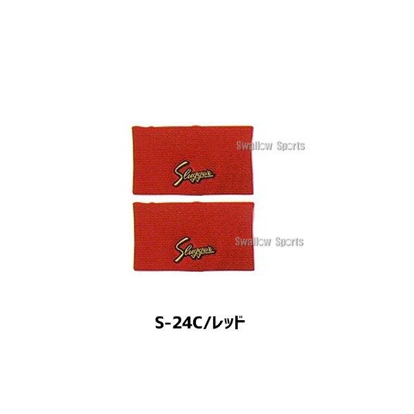 久保田スラッガー リストバンド 両手組2本セット S-24 スポーツウェア
