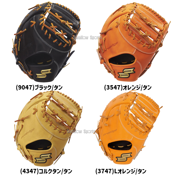 湯もみ型付け込み/代引、後払い不可 】野球 SSK エスエスケイ 硬式