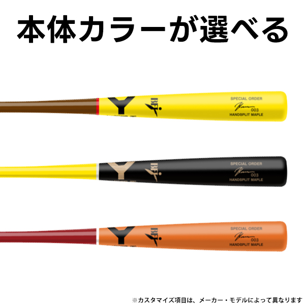 受注生産】【返品不可】 ゼット 硬式木製バット プロステイタス