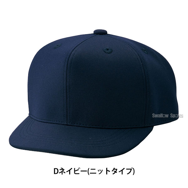 野球 SSK エスエスケイ 審判員用品 審判帽子 メッシュ オールメッシュ