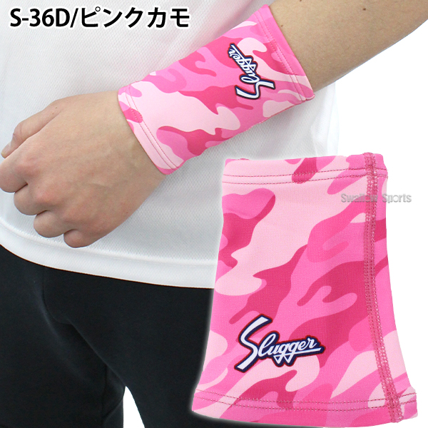 久保田スラッガー リストバンド （片手） S-36 - 野球用品 スワロー