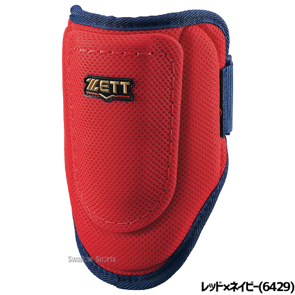 野球 ゼット 防具 セット エルボーガード レッグガード 打者用 軟式