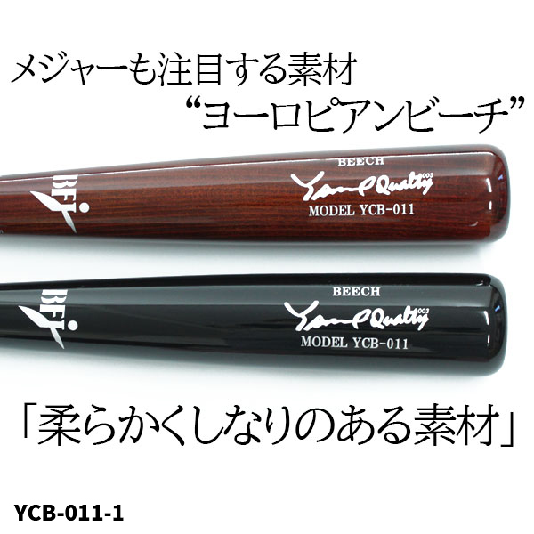 野球 ヤナセ スワロー限定 バット 2本セット オーダー 硬式 木製バット