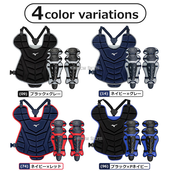 野球 ミズノ 捕手用 防具 軟式 ゴム ソフトボール用 プロテクター