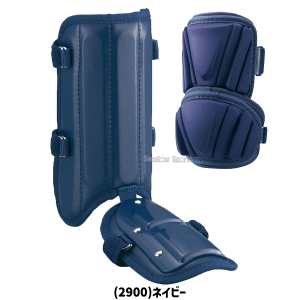 野球 ゼット 防具 打者用 エルボーガード レッグガード セット 高校