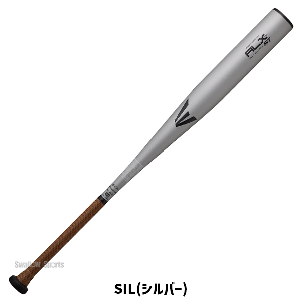 野球 イーストン バット 硬式金属バット 新基準 低反発 硬式野球 硬式