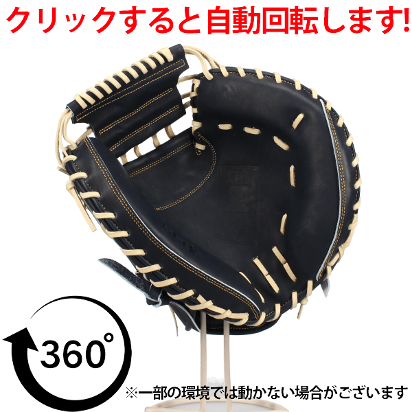 野球 玉澤 タマザワ スワロー限定 硬式キャッチャーミット