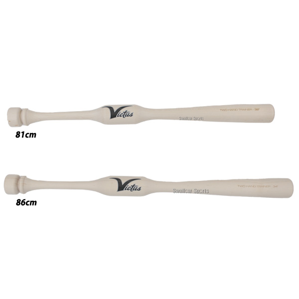 野球 ビクタス 硬式トレーニングバット 硬式 木製 バット TWO HAND