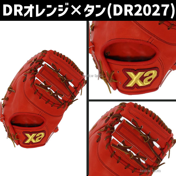 野球 ザナックス ミット ファーストミット XANAX 限定 硬式 スペクタス