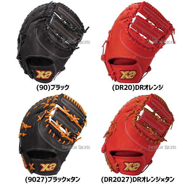 野球 グローブ 硬式 ザナックス 硬式ミット ファーストミット 硬式用