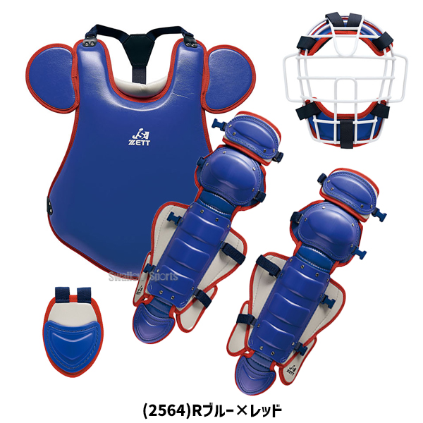 ソフトボール ゼット キャッチャー防具 セット 大人用 一般用 ソフト