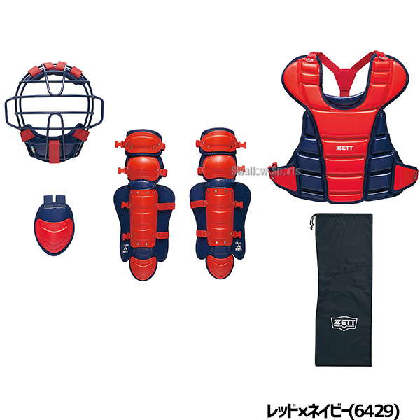 野球 ゼット 防具 捕手用 キャッチャー用 軟式用 4点セット 軟式野球