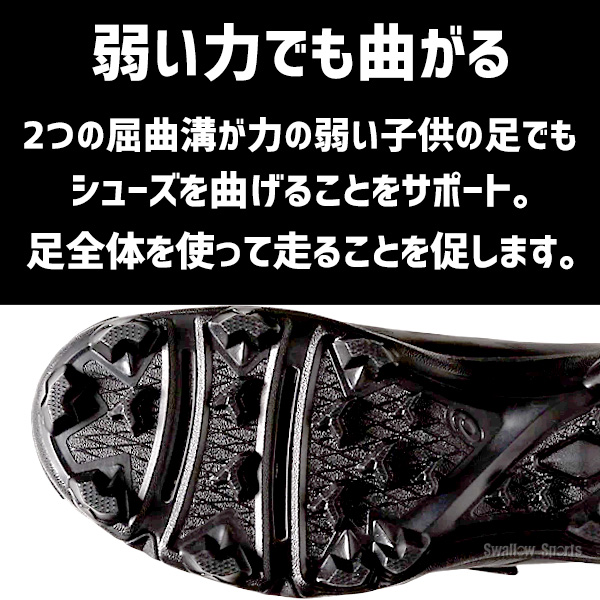 塗りPのみ可】野球 アシックス スパイク ジュニア ポイント 少年野球