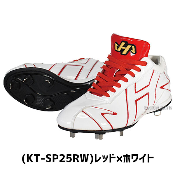 野球 ハタケヤマ 樹脂底 金具 野球スパイク 大人 一般 日本製 埋込