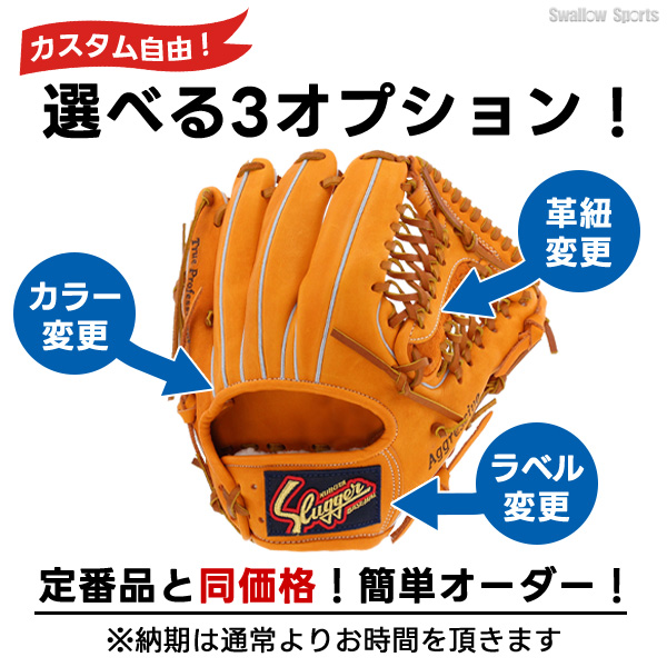 受注生産】【返品不可】注文から約4ヶ月後以降発送予定 野球 久保田