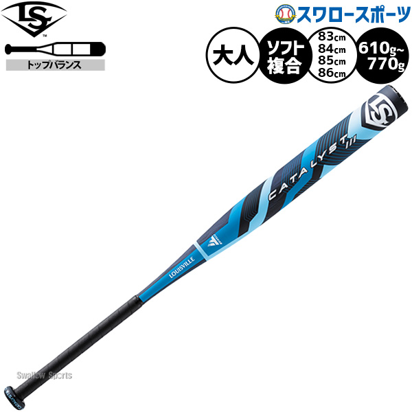 野球 ルイスビルスラッガー ソフトボール用 カタリスト バット 複合