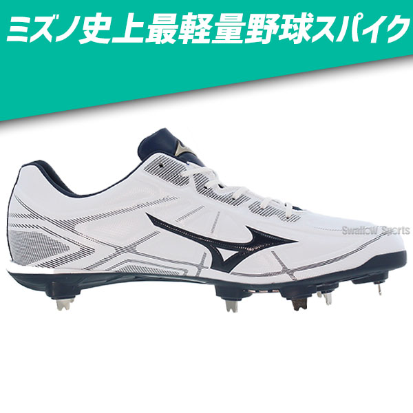 縫いP加工不可】 ミズノ 野球 スパイク 人工皮革 樹脂底 金属 埋め込み