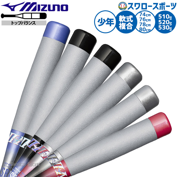 野球 ミズノ 少年用 ジュニア用 子供用 少年野球 子供 小学生 ビヨンド