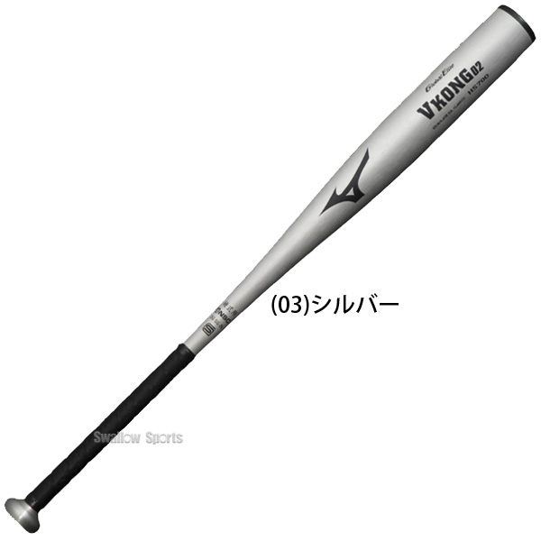 新基準硬式バット 高校野球対応 硬式バット 低反発バット 高音 跳ぶ V