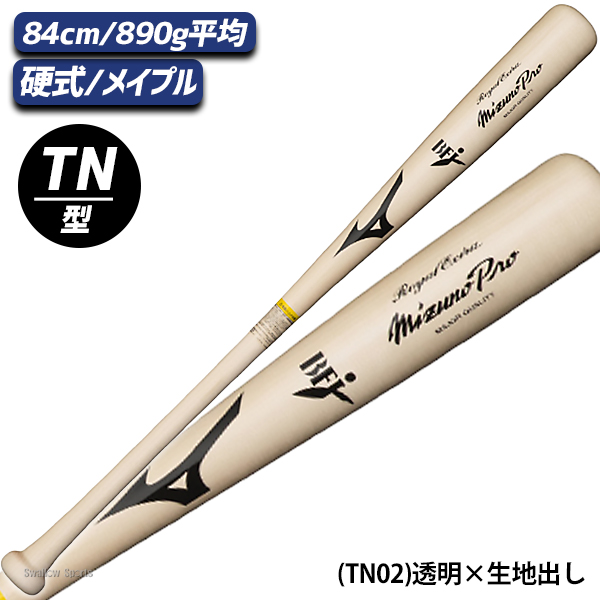 野球 ミズノ 硬式 硬式用 木製 硬式木製バット ミズノプロ ロイヤル