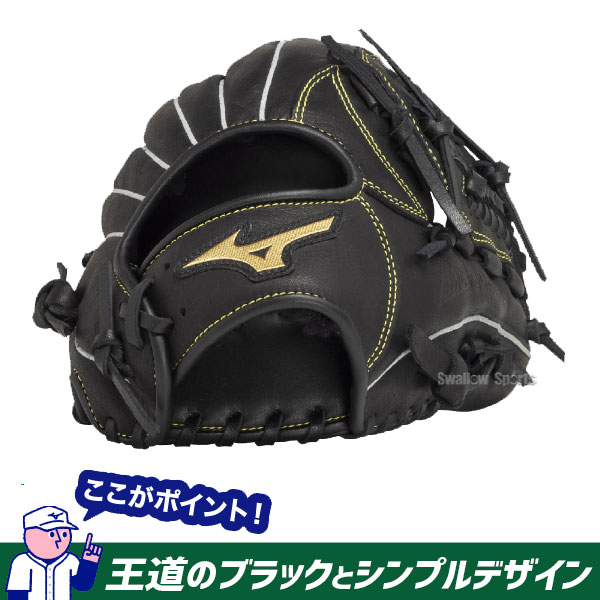 野球 ミズノ 少年用 少年野球 小学生 子供 ジュニア 軟式 グローブ