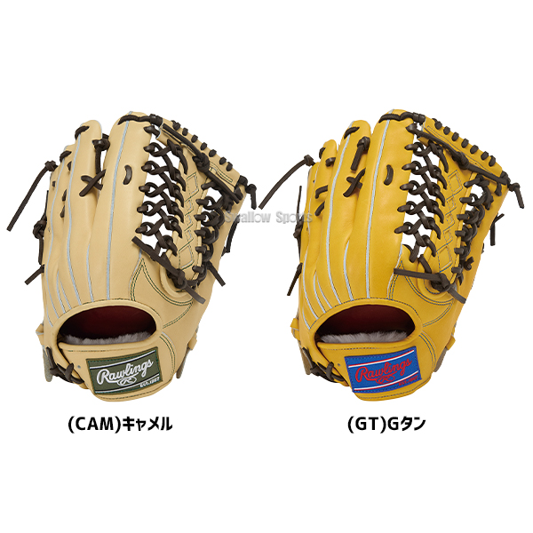 野球 ローリングス プロプリファード 硬式グローブ グラブ 硬式用 高校