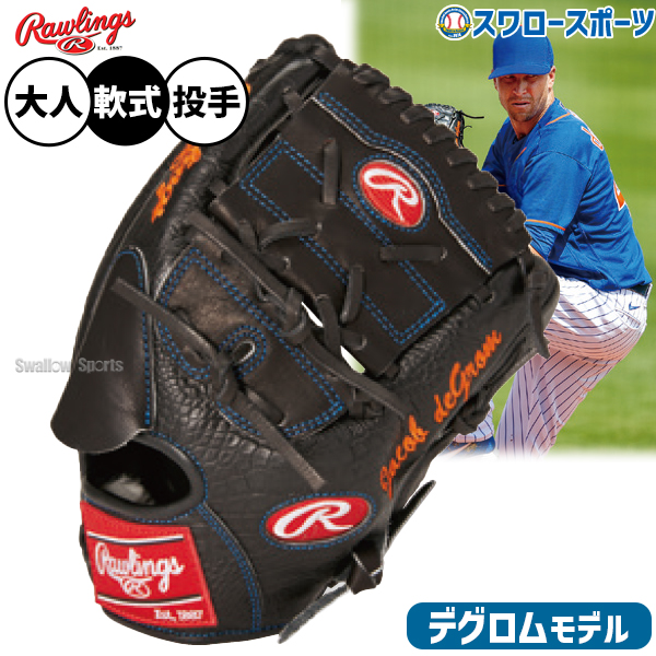 受注生産】【返品不可】注文から約4ヶ月後発送予定 野球 ローリングス