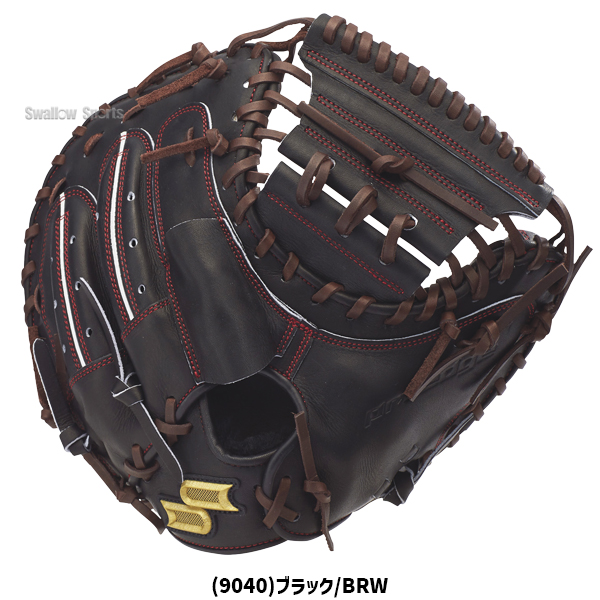 野球 SSK エスエスケイ 硬式キャッチャーミット 大人 一般 高校生 硬式