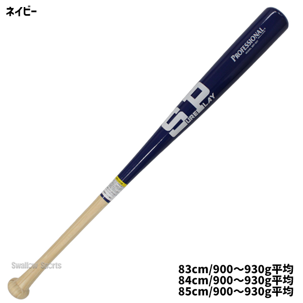 シュアプレイ 硬式木製竹バット プロフェッショナル 木製 合竹バット