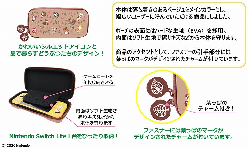 あつまれ どうぶつの森」デザインのSwitch用アクセサリー第2弾が7月
