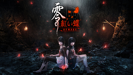 和風ホラー「零〜紅い蝶〜 REMAKE」は，2026年3月12日に発売。開発は