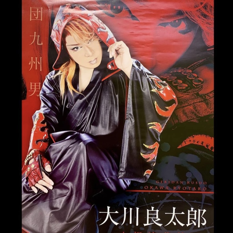 大衆演劇レポート - ごふくいちばん 黒門 みやもと