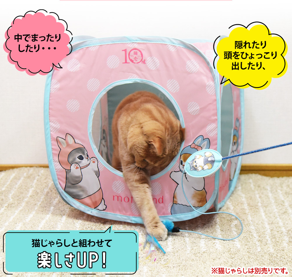 猫壱 キャットプレイキューブ mofusand (82121) 猫用 おもちゃ