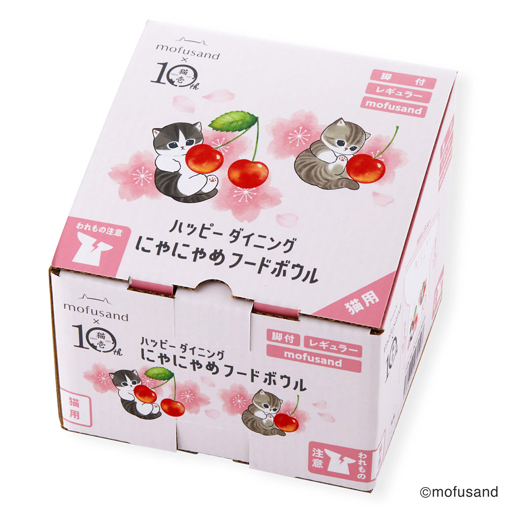 猫壱 脚付にゃにゃめフードボウル レギュラー 斜めタイプ mofusand