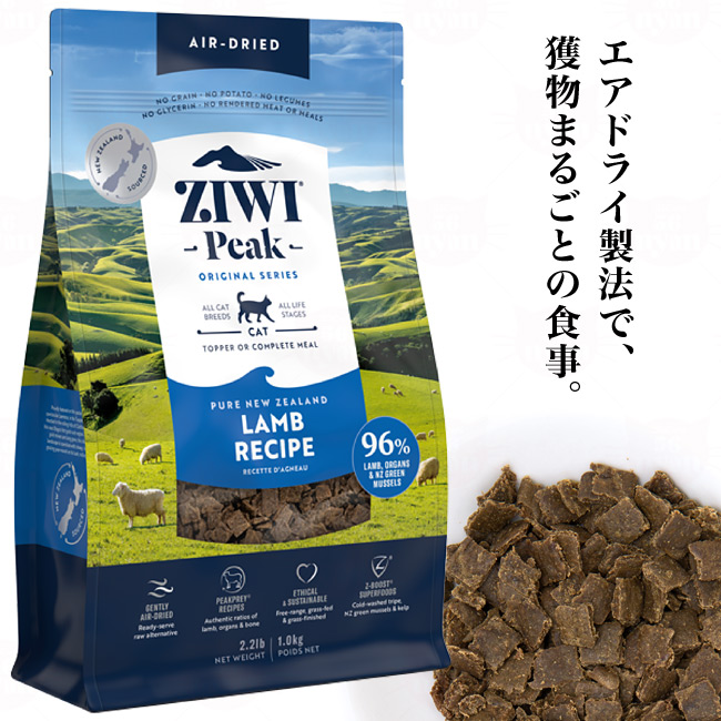 ジウィピーク オリジナルシリーズ ニュージーランド ラムレシピ 1kg