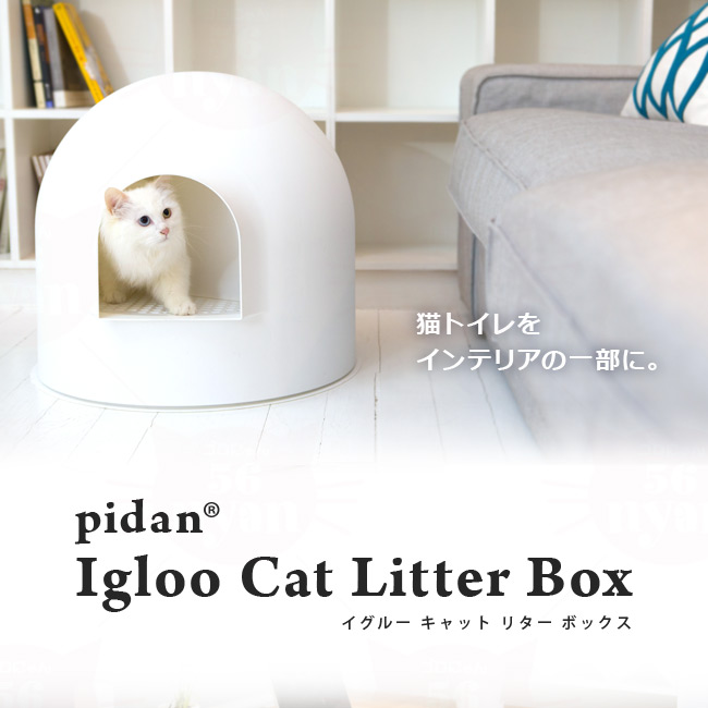 pidan ピダン 猫用トイレ スノードーム型 ホワイト (31336)【メーカー