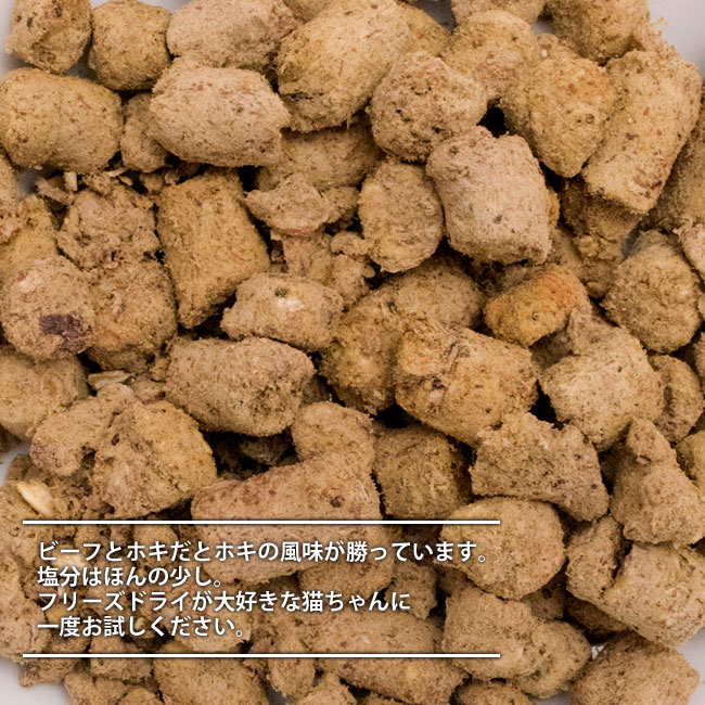 meow フリーズドライキャットフード ビーフ&ホキ 280g (44205) MEOW