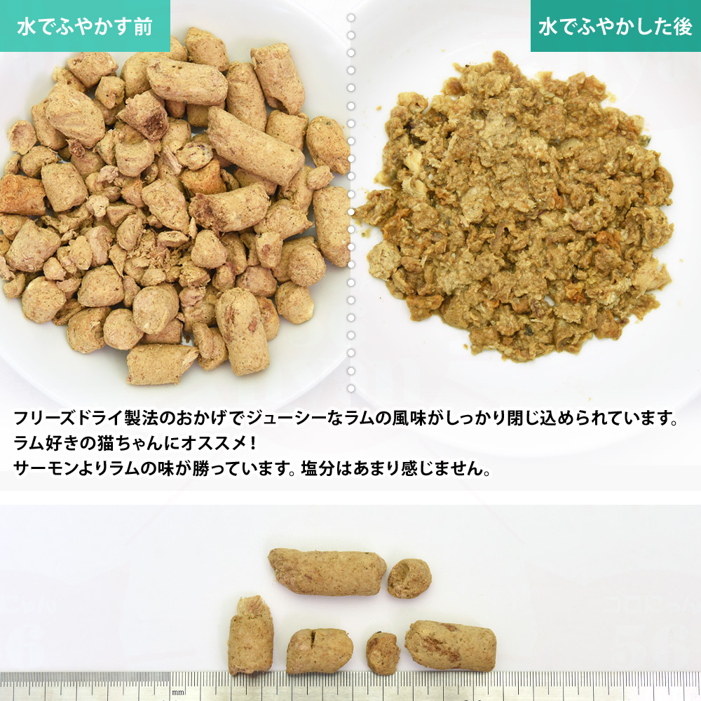meow フリーズドライキャットフード ラム&サーモン 50g (44519) MEOW