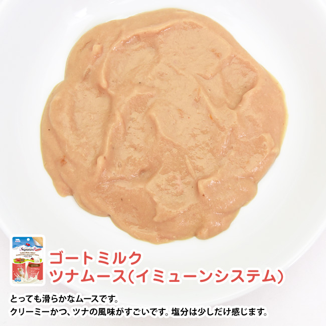 シグネチャー7 キャットゴートミルク バラエティパック 70g×12 (4種各3