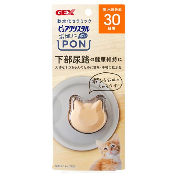 GEX ピュアクリスタル お皿にPON 軟水 猫用 30日 (26333) ( GEX猫用