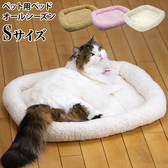 マイライフベッド Sサイズ 猫用 ペット用 マット ( ベッド ) - 猫専門