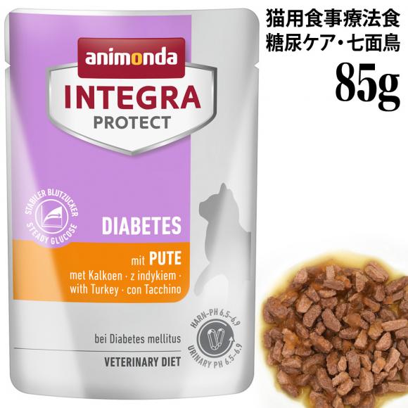 アニモンダ インテグラプロテクト 糖尿ケア ウェットフード パウチ