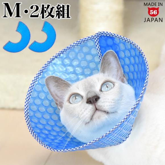 雑誌ananに掲載されました】猫用エリザベスカラー ソフトタイプ M
